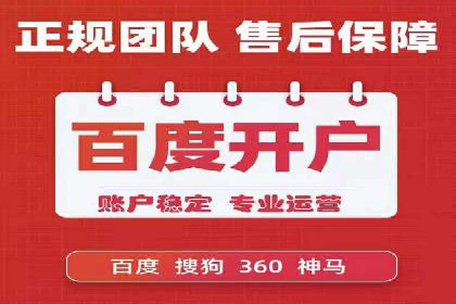百度搜索推广助力某企业实现业绩翻倍的秘诀
